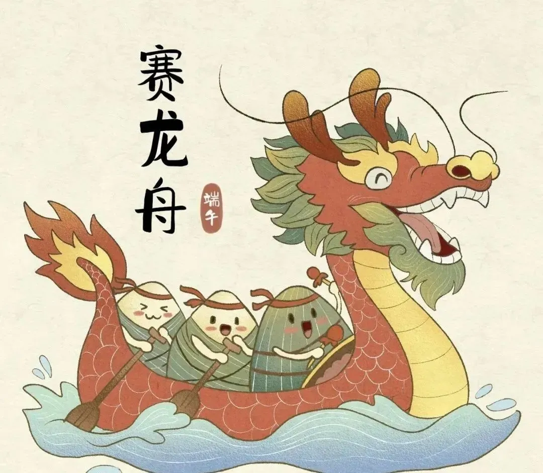 端午呈祥·粽享安康，，，，，Z6尊龙凯时物流 端午假期-效劳不打烊